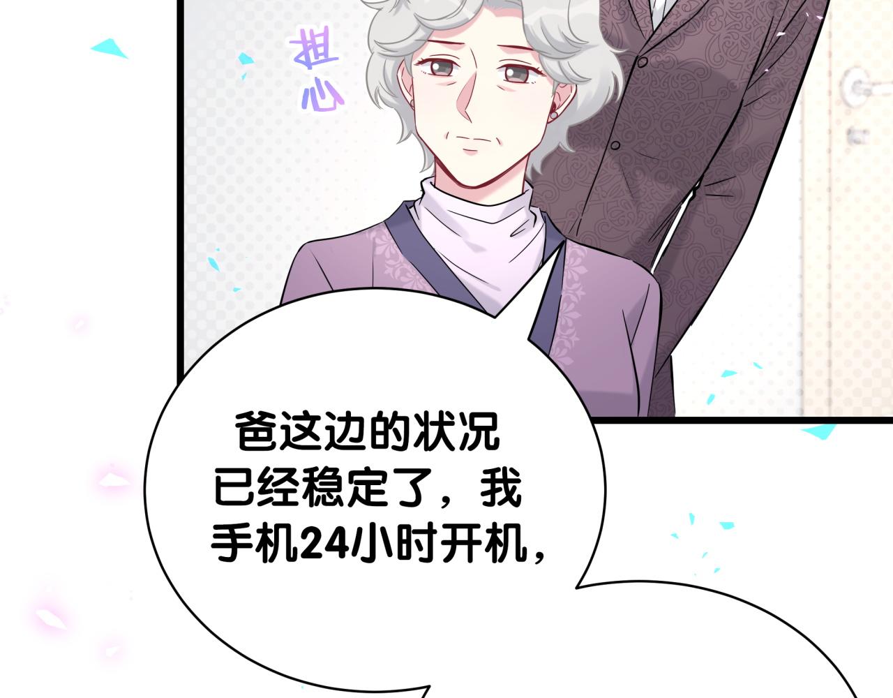 哪里来的大宝贝漫画,第177话 真正的过去1图