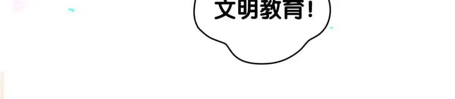 哪里来的大宝贝漫画,番外 弟弟5图