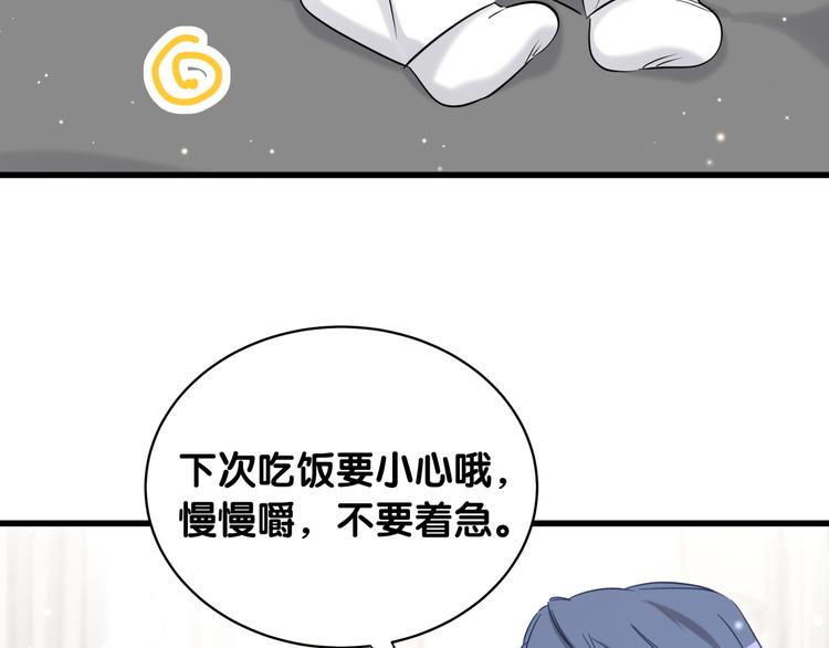 哪里来的大宝贝漫画,第79话 肉肉的霸霸们2图