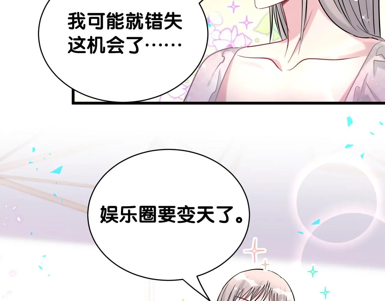 哪里来的大宝贝漫画,第241话 一滴都没有了3图