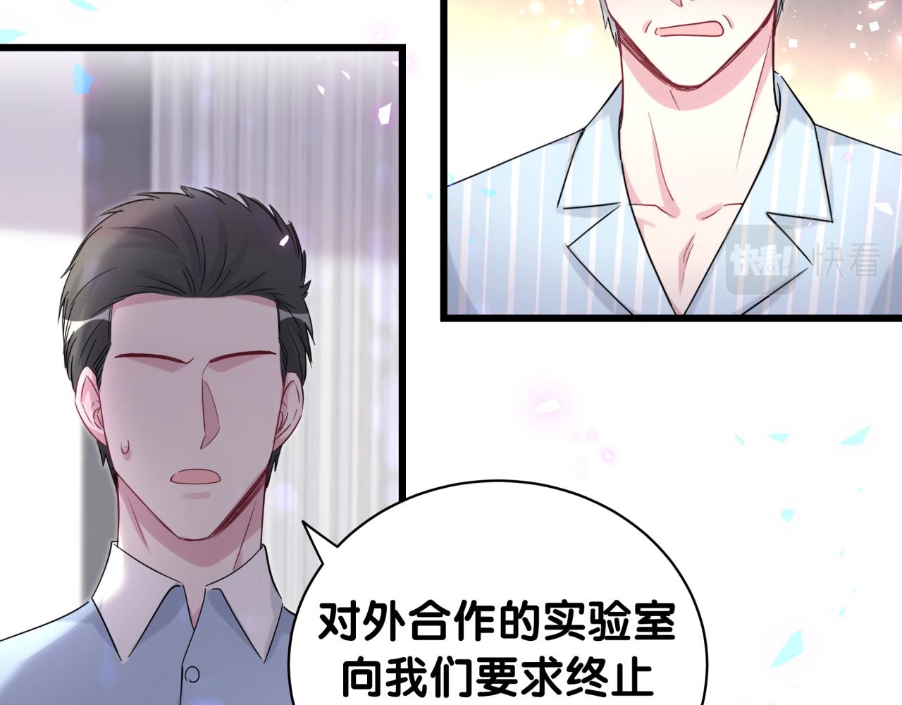 哪里来的大宝贝漫画,第180话 支持你5图