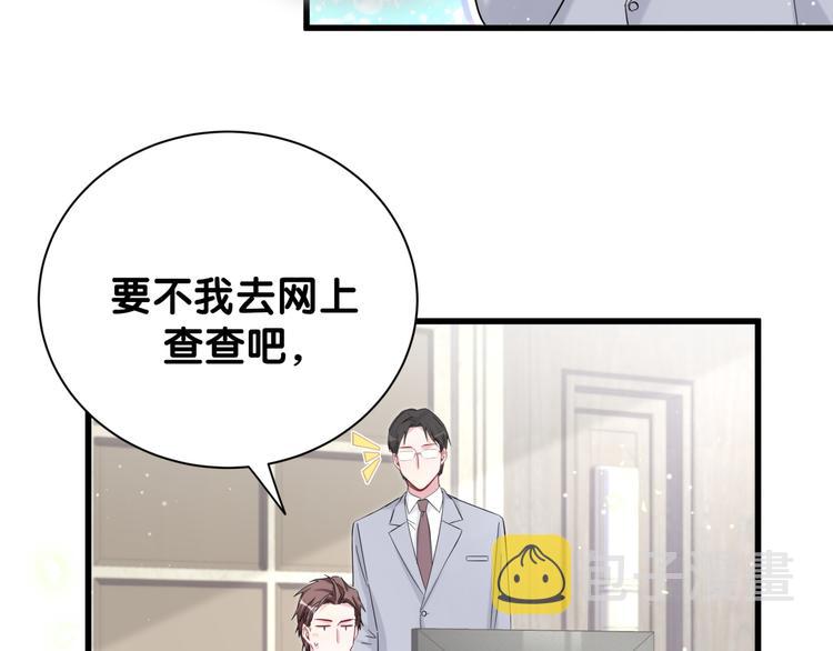 哪里来的大宝贝漫画,第115话 热度升级4图