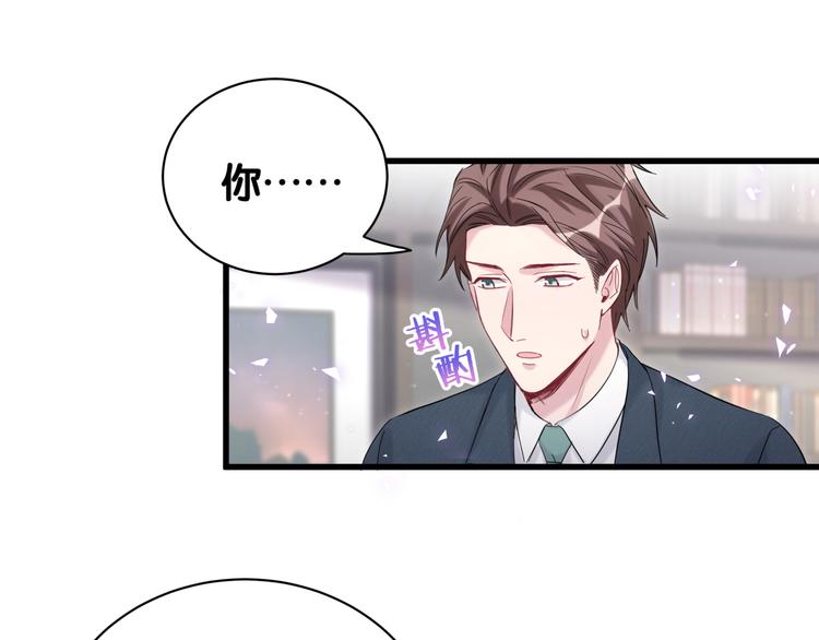 哪里来的大宝贝漫画,第120话 你想知道的理由4图