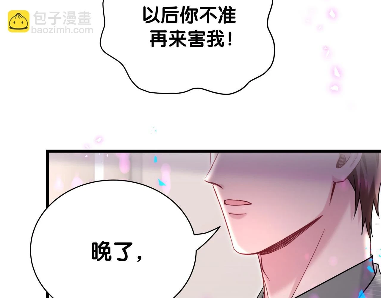 哪里来的大宝贝漫画,第222话 最后一次见她4图