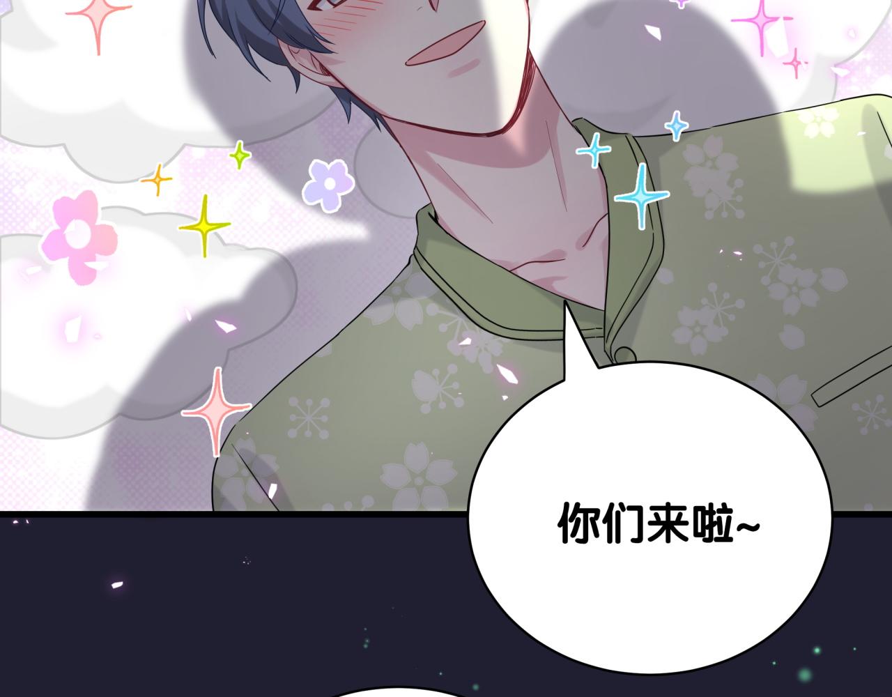 哪里来的大宝贝漫画,第166话 用抢的吧！4图