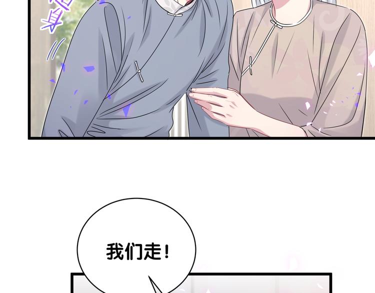 哪里来的大宝贝漫画,第145话 不同意！1图