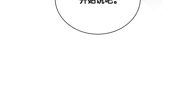 哪里来的大宝贝漫画,第67话 完球了…2图