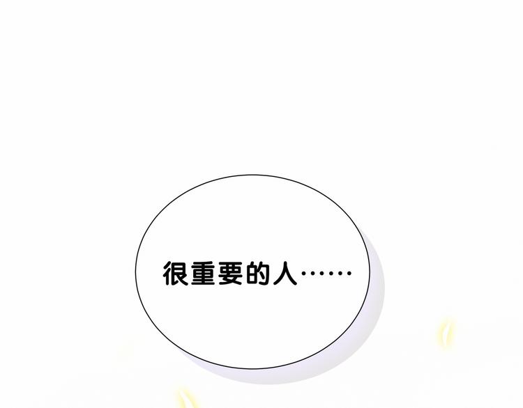 哪里来的大宝贝漫画,第21话 真要火了！3图