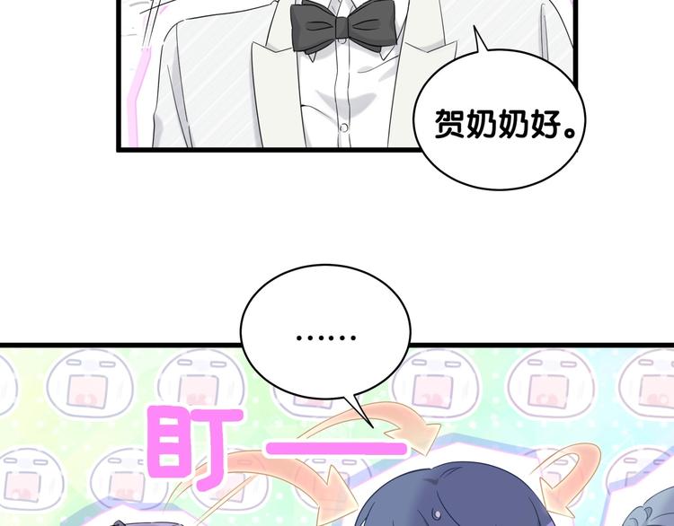 哪里来的大宝贝漫画,第72话 见父母？3图