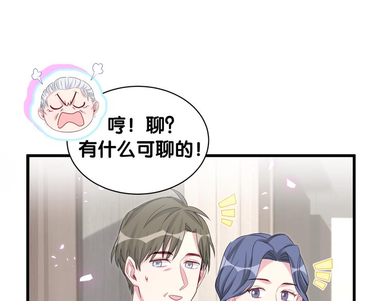 哪里来的大宝贝漫画,第145话 不同意！4图