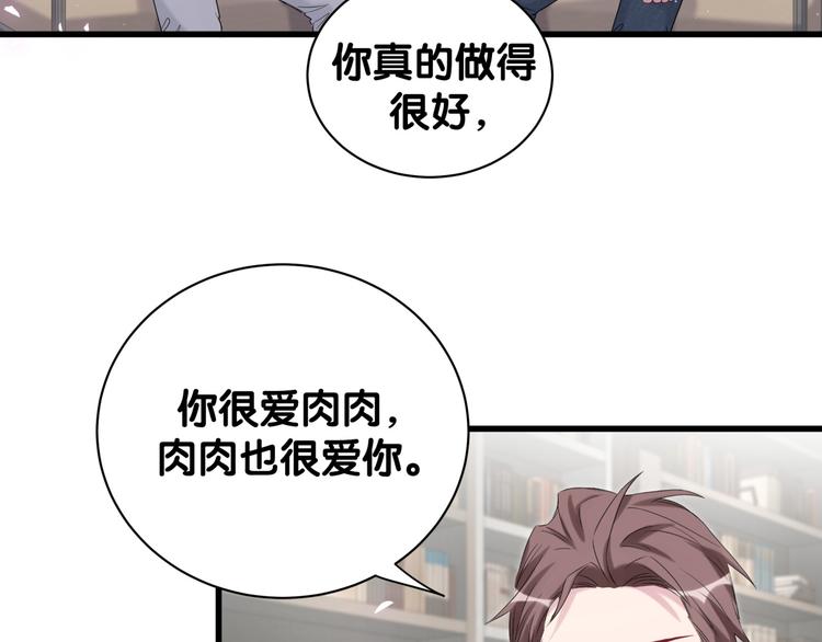 哪里来的大宝贝漫画,第120话 你想知道的理由3图