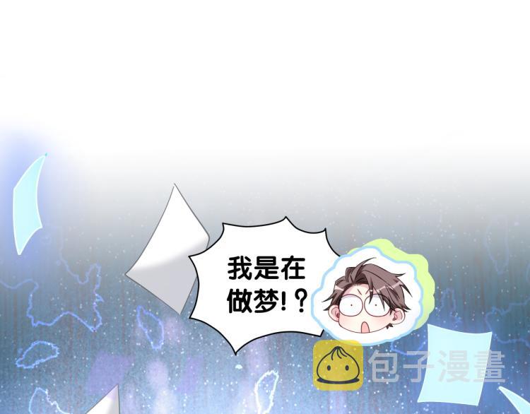 哪里来的大宝贝漫画,第160话 轶轶我们来啦~5图