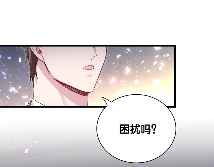 哪里来的大宝贝漫画,第137话 愿意试试吗？3图