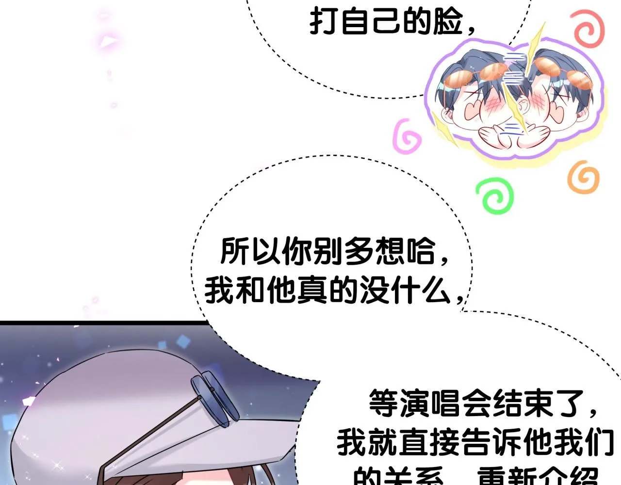 哪里来的大宝贝漫画,第244话 光明正大牵手3图