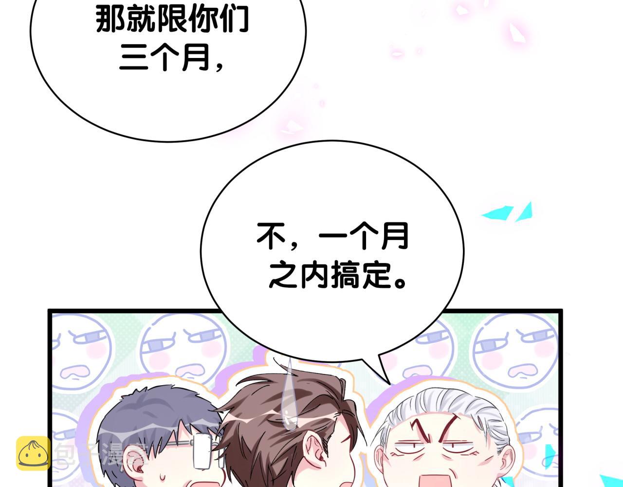 哪里来的大宝贝漫画,第166话 用抢的吧！1图