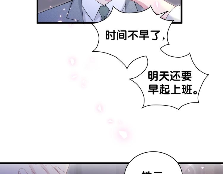 哪里来的大宝贝漫画,第137话 愿意试试吗？5图