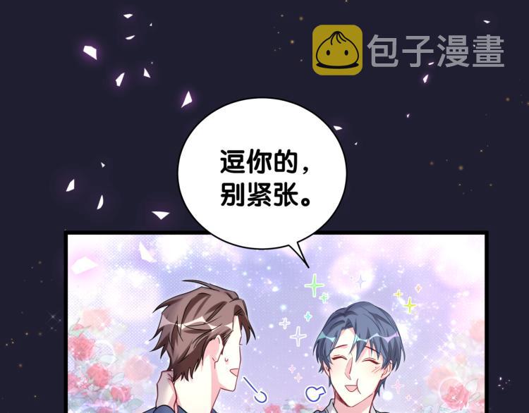 哪里来的大宝贝漫画,第164话 果然如此1图