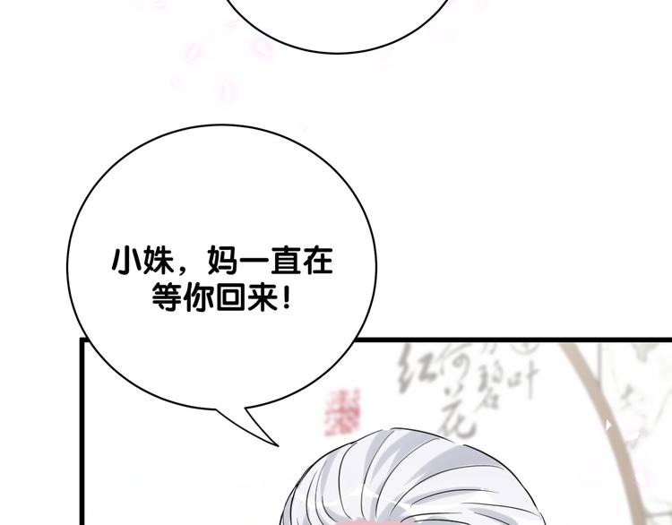 哪里来的大宝贝漫画,第103话 爸妈？谁允许你叫的2图