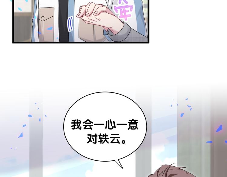 哪里来的大宝贝漫画,第145话 不同意！4图