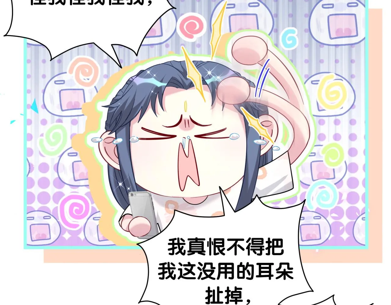 哪里来的大宝贝漫画,第231话 你想离开我？4图