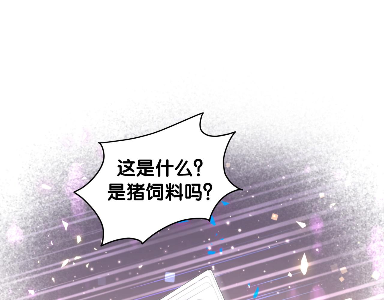 哪里来的大宝贝漫画,第203话 举报5图