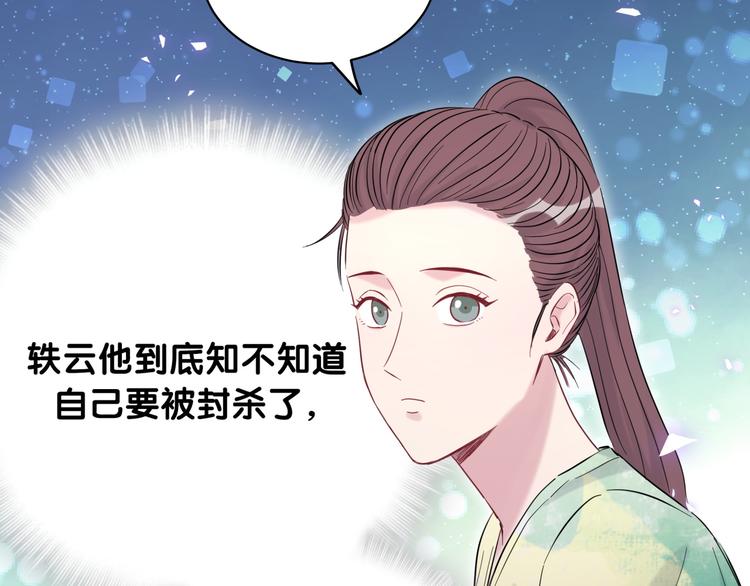 哪里来的大宝贝漫画,第115话 热度升级1图