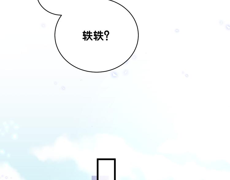 哪里来的大宝贝漫画,第79话 肉肉的霸霸们4图