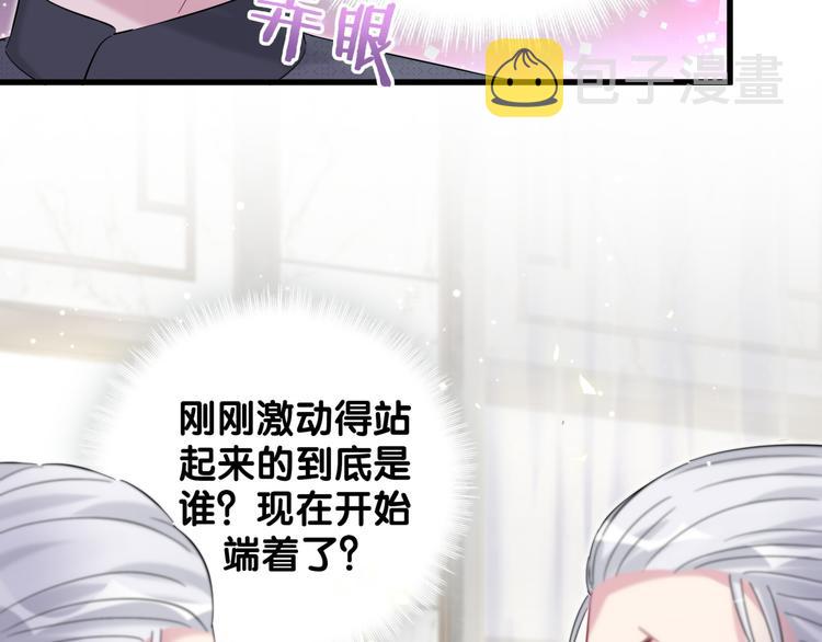 哪里来的大宝贝漫画,第103话 爸妈？谁允许你叫的3图