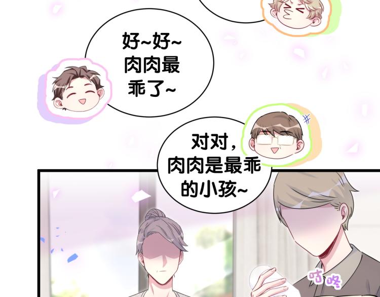 哪里来的大宝贝漫画,第156话 我为什么会知道？3图