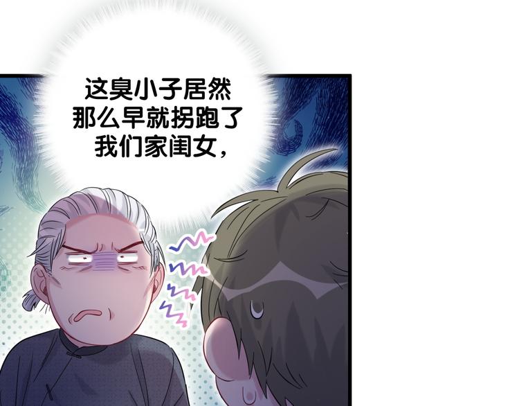 哪里来的大宝贝漫画,第103话 爸妈？谁允许你叫的1图