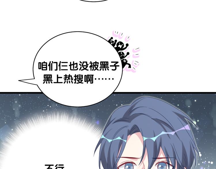 哪里来的大宝贝漫画,第100话 我回来了！3图