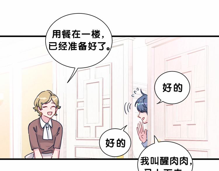 哪里来的大宝贝漫画,第10话 乡里人进城~2图