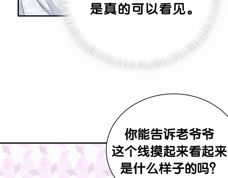 哪里来的大宝贝漫画,第30话 姻缘线！？3图