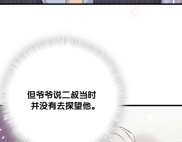 哪里来的大宝贝漫画,第97话 轶轶父母的决定5图