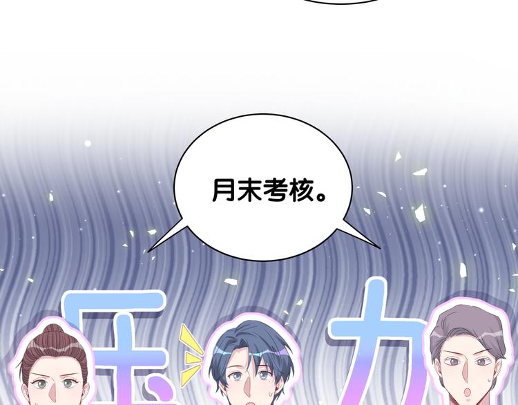 哪里来的大宝贝漫画,第117话 封杀4图