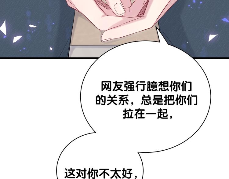 哪里来的大宝贝漫画,第120话 你想知道的理由1图