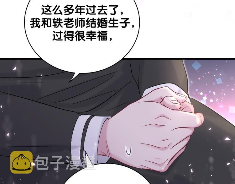 哪里来的大宝贝漫画,第103话 爸妈？谁允许你叫的5图