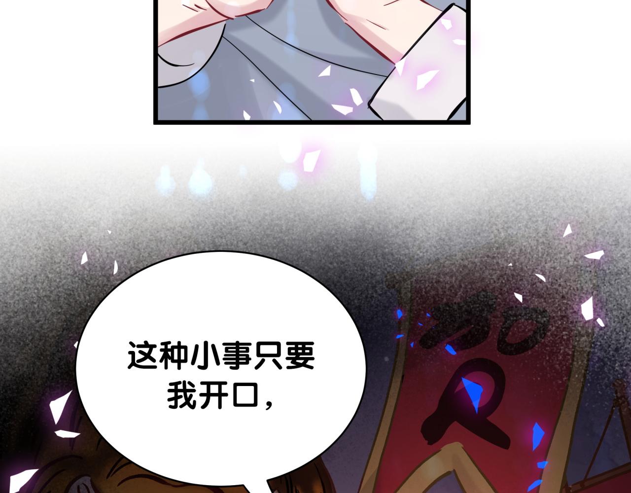 哪里来的大宝贝漫画,第166话 用抢的吧！5图