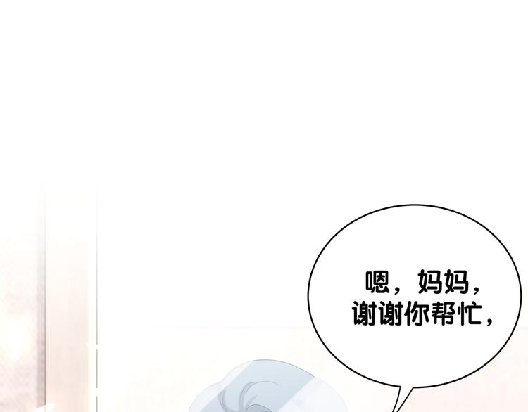 哪里来的大宝贝漫画,第106话 带肉肉去贺家！5图