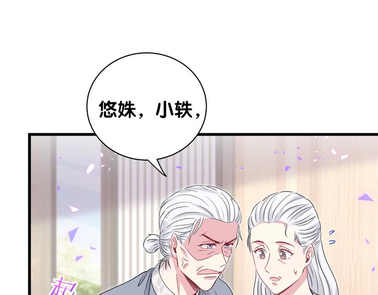 哪里来的大宝贝漫画,第145话 不同意！5图