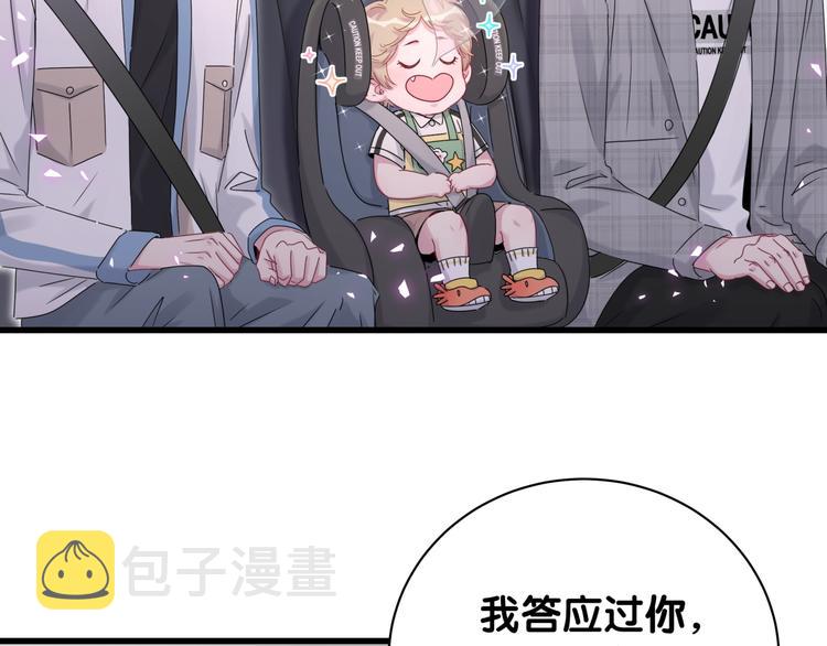 哪里来的大宝贝漫画,第145话 不同意！3图