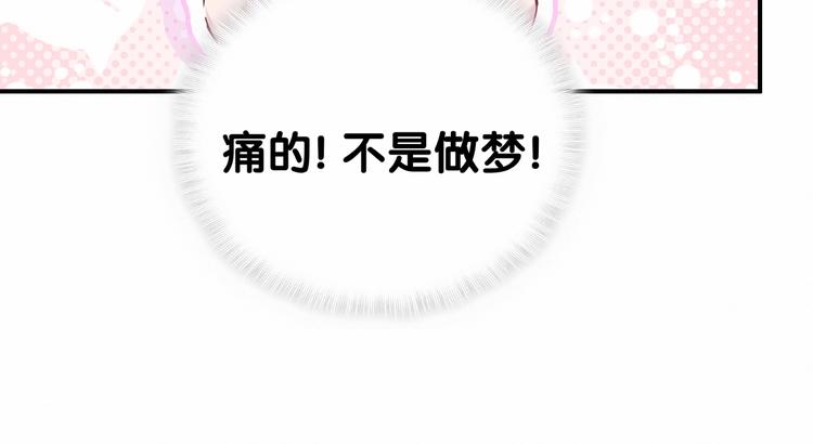 哪里来的大宝贝漫画,第41话 我有不开心吗？5图