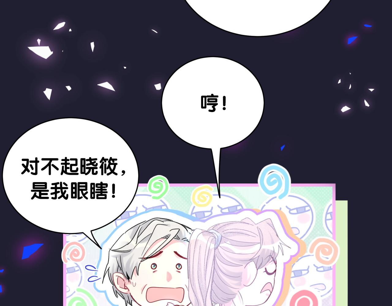 哪里来的大宝贝漫画,第196话 老爷爷要走了4图