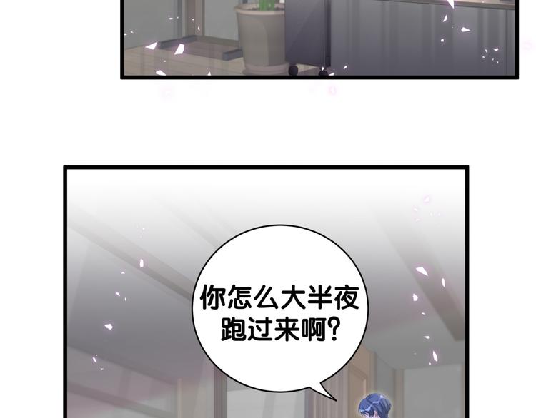 哪里来的大宝贝漫画,第137话 愿意试试吗？4图