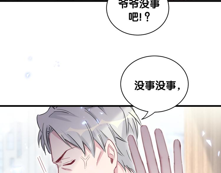 哪里来的大宝贝漫画,第100话 我回来了！3图