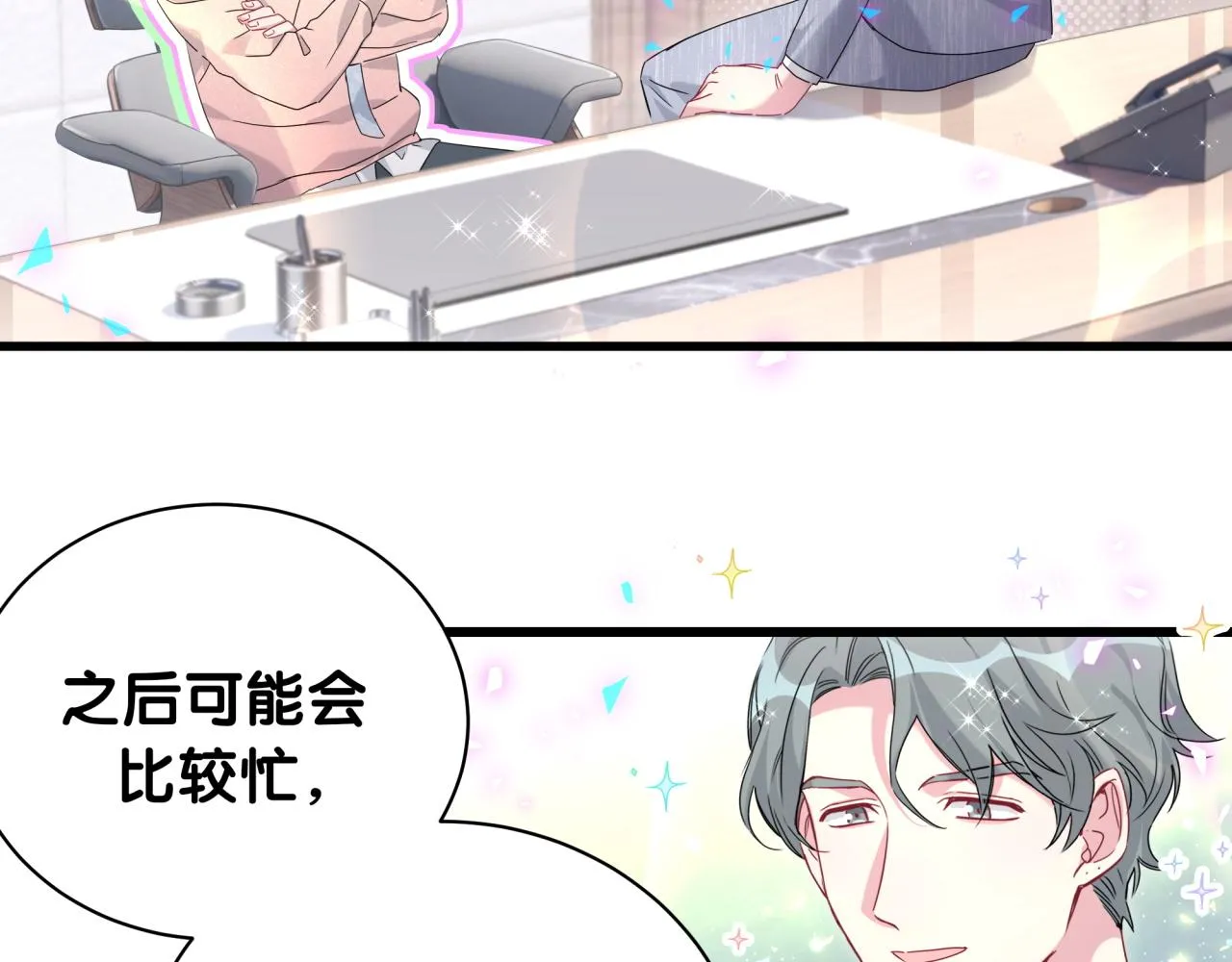 哪里来的大宝贝漫画,第231话 你想离开我？3图