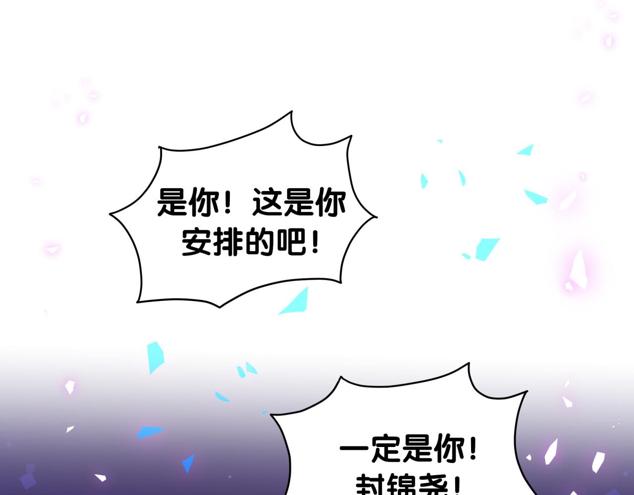 哪里来的大宝贝漫画,第200话 闹事5图