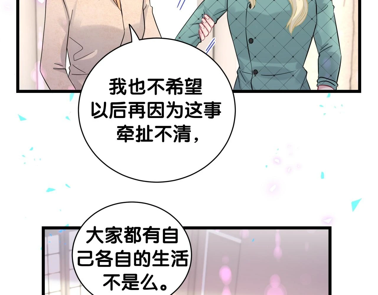 哪里来的大宝贝漫画,第222话 最后一次见她2图