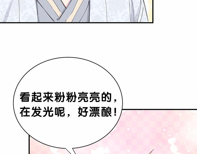 哪里来的大宝贝漫画,第30话 姻缘线！？5图