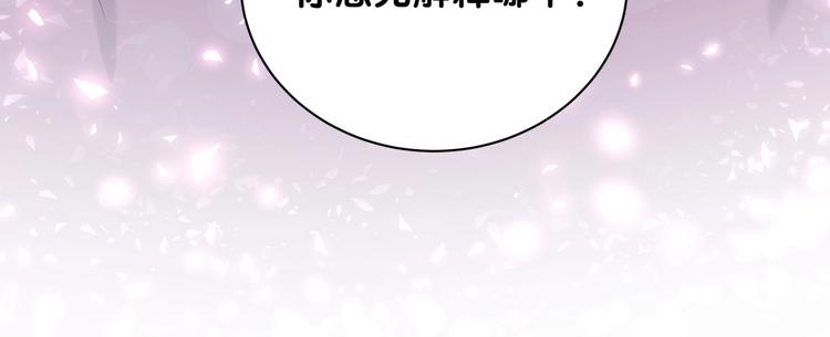 哪里来的大宝贝漫画,第67话 完球了…2图